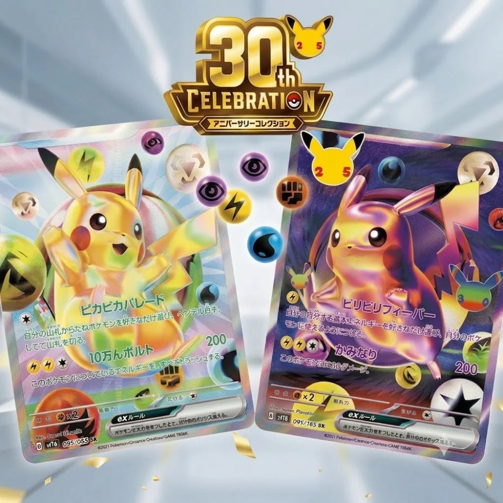 門市現貨｜Pokemon寶可夢 - 日版 PTCG MEGA 30th CELEBRATION Futuristic Box Japanese 30週年寶可夢比卡超禮盒