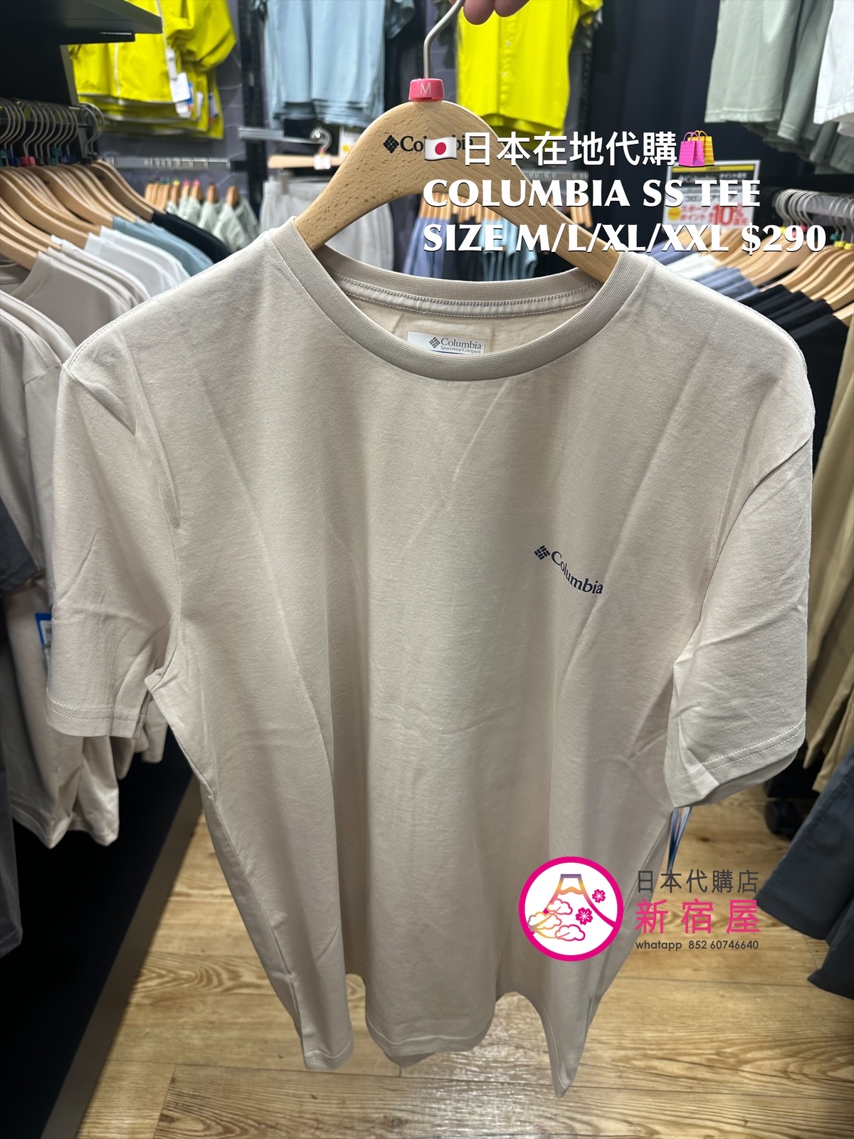 COLUMBIA SS T-SHIRT