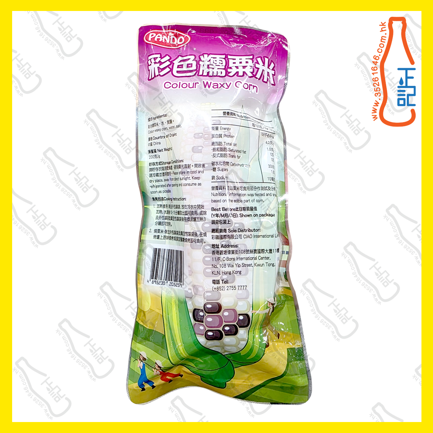 ==潘多 彩色糯栗米 200g /包