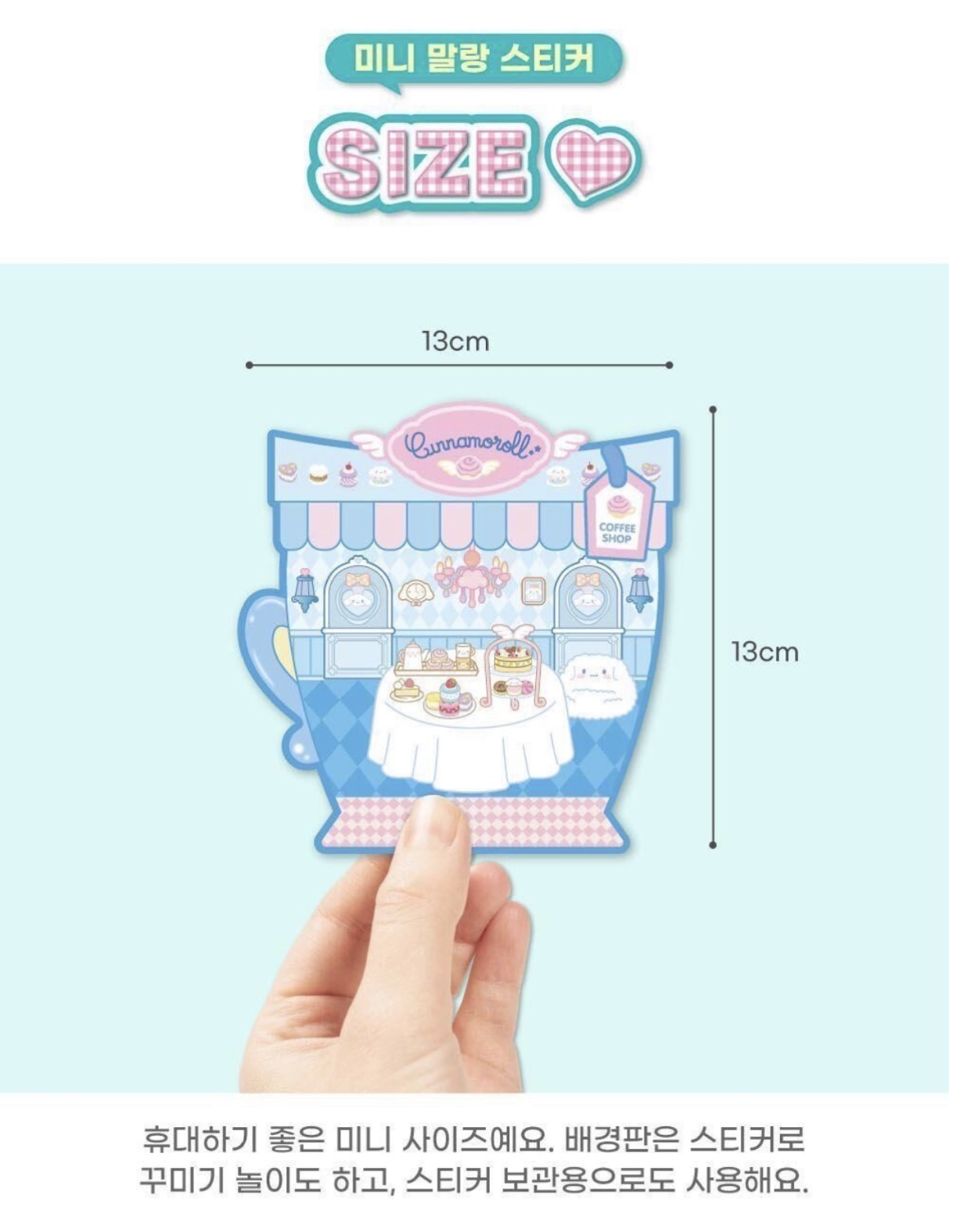 韓國🇰🇷 Sanrio 場景泡泡貼紙書