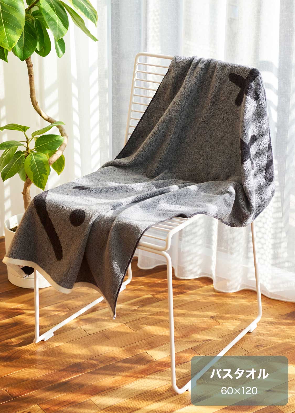 📦訂購 日本限定 graniph Beautiful Shadow 大毛巾 浴巾