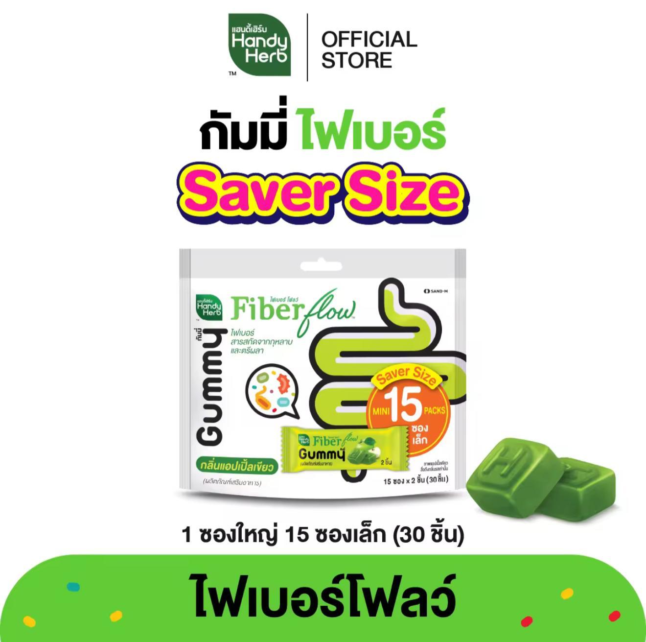 𝐅𝐢𝐛𝐞𝐫 𝐆𝐮𝐦𝐦𝐲 蘋果酵素(一包30粒)