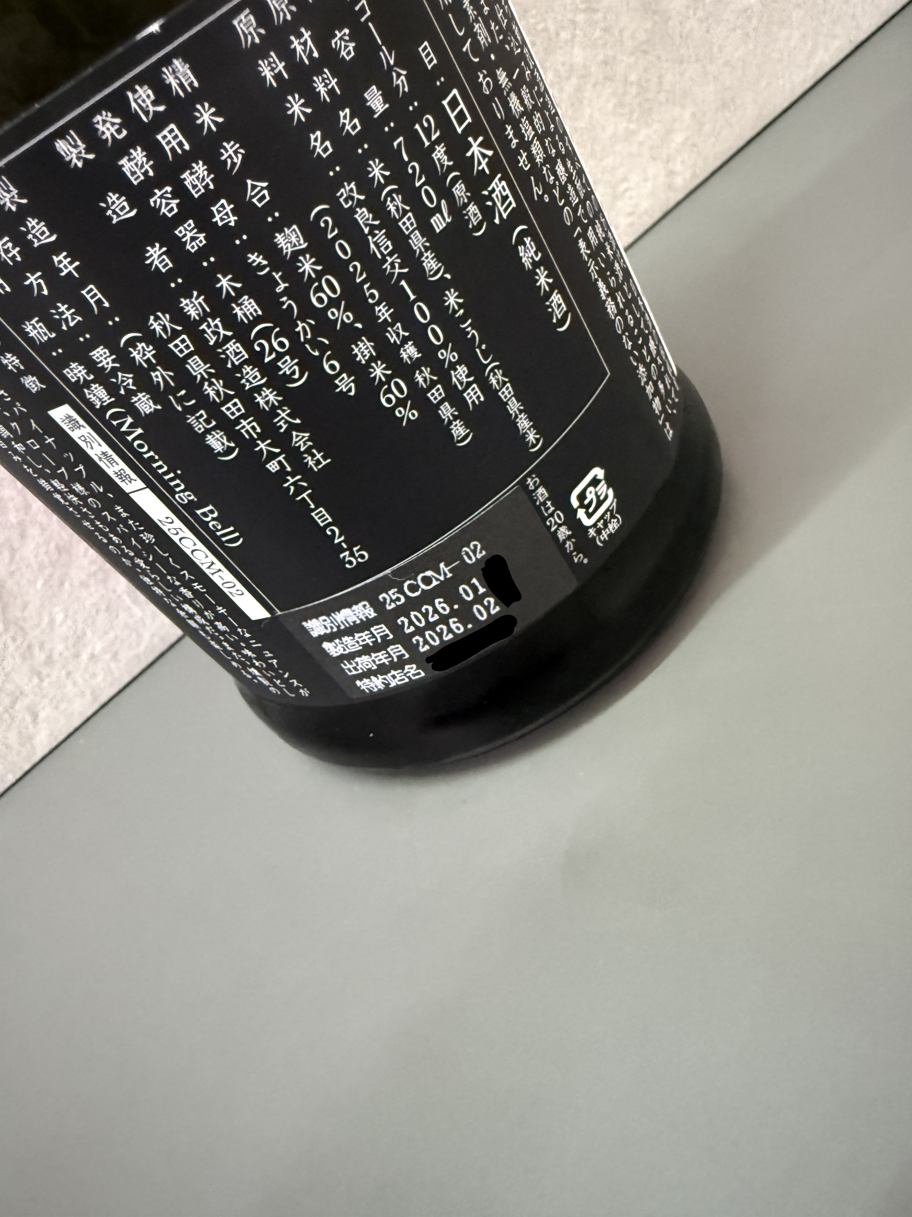 新政 Colors Cosmos 秋櫻 生酛木桶純米 2025-2026 Seasonal Theme Q.E.D 720ml