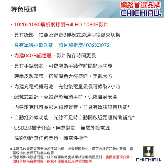 1080P 黑色金屬皮帶手錶造型微型針孔攝影機/影音記錄器 B9 (64G)