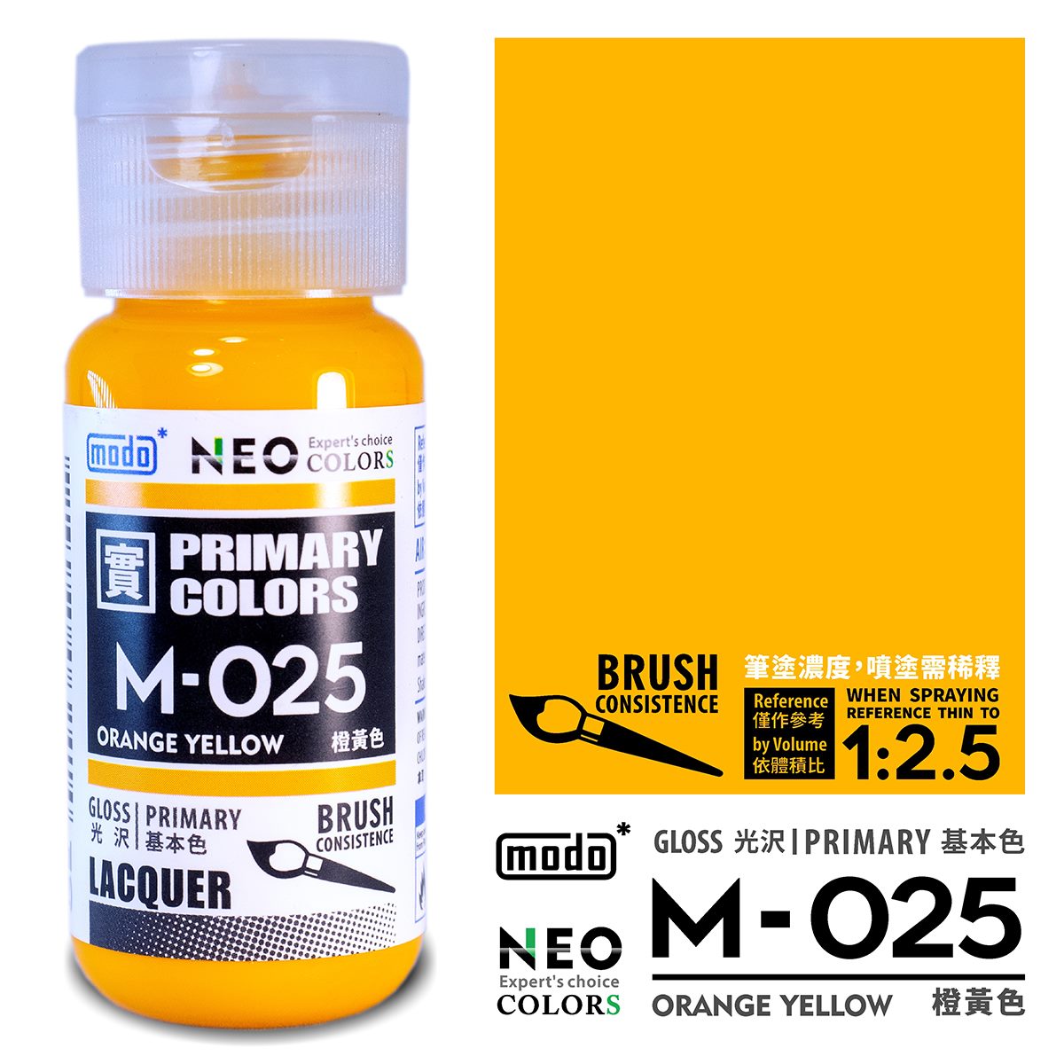 MODO M 純色系列 基本色 M003 to M066