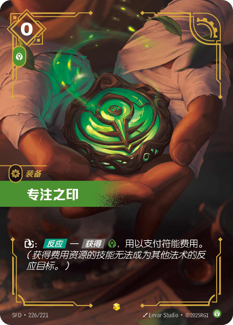 專注之印 SFD·226/221
