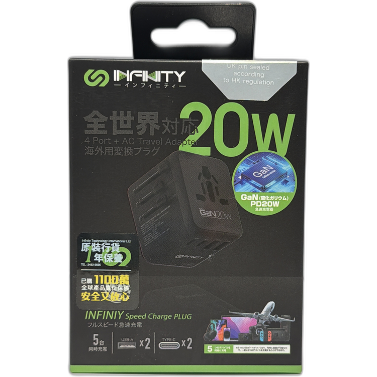 INFINITY GAN20W-BK 黑色 Travel Adapter