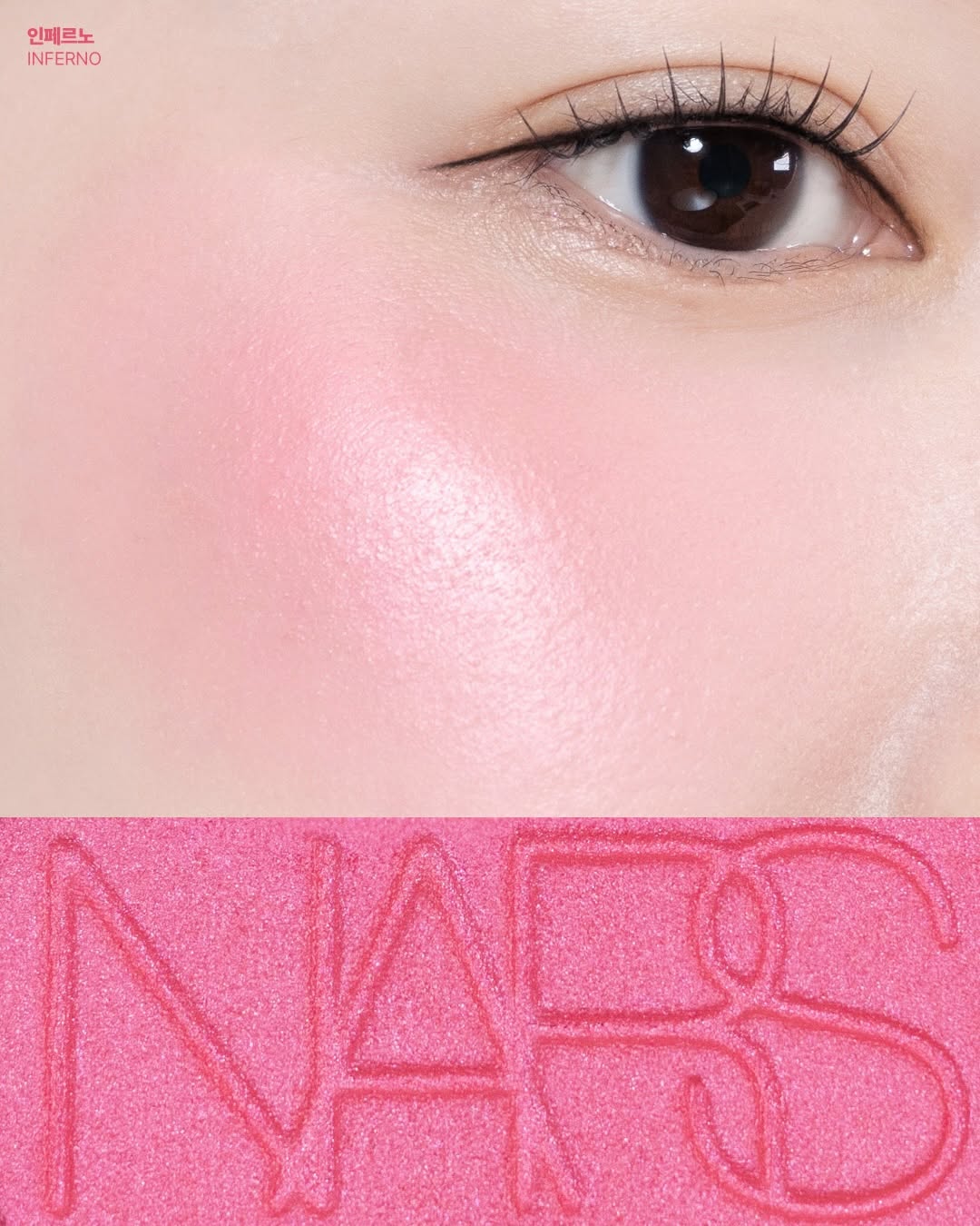 2026新品！NARS 納斯高光胭脂 腮紅 粉星河 霓光紫 落晚霞 花火杏