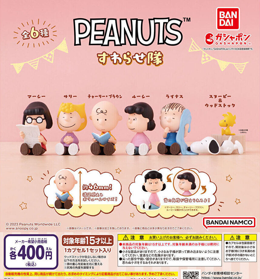 🌐代理版 花生動畫 PEANUTS LET'S SIT HERE SNOOPY 史奴比 & FRIENDS 排排坐 系列 扭蛋 1套6款 