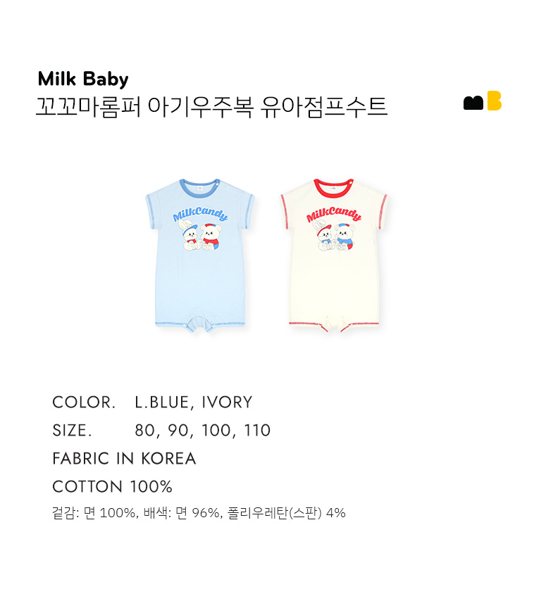 ☀️預訂 韓國直送☀️🇰🇷Milk Baby兩色可愛兔子小熊印花短袖連身衣