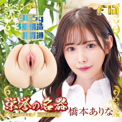 NPG 橋本有菜榮譽之名器 ✨