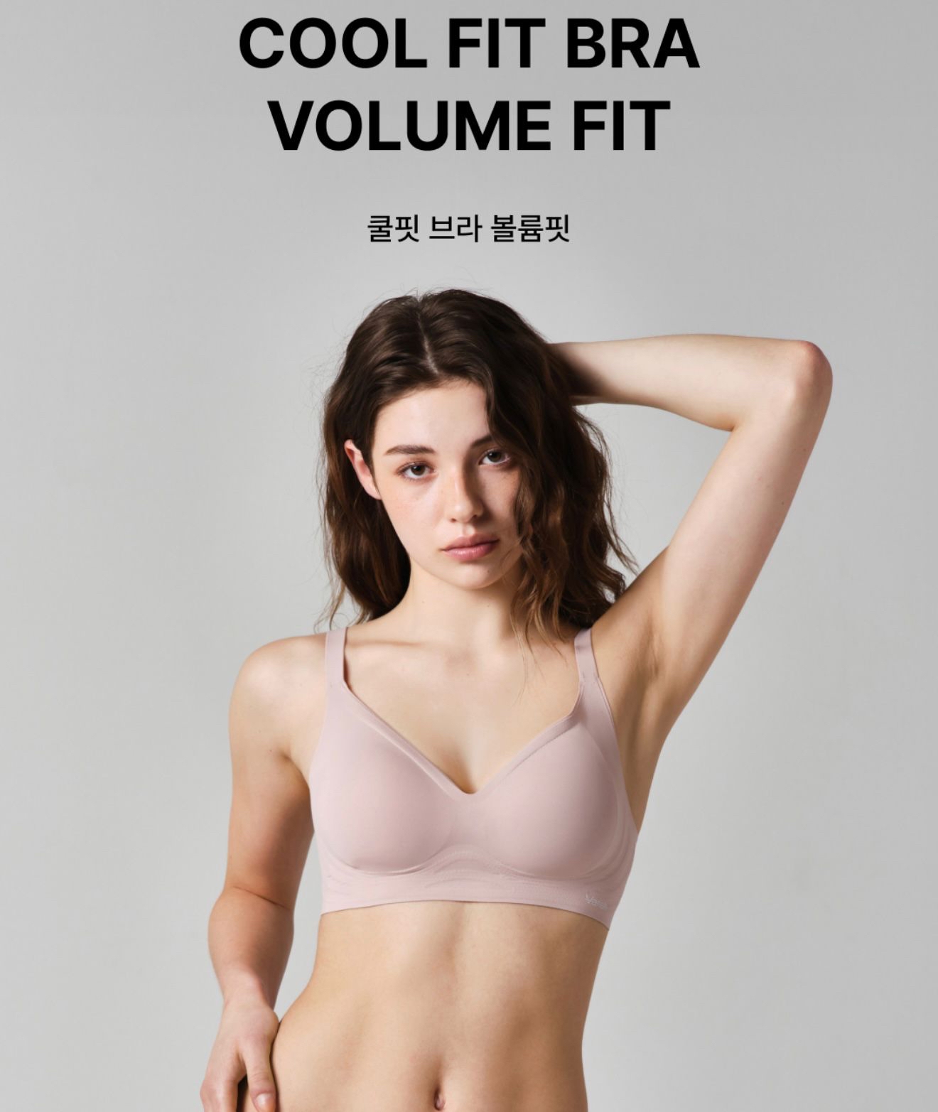 🇰🇷韓國Verish Cool Fit Volume Fit Bra