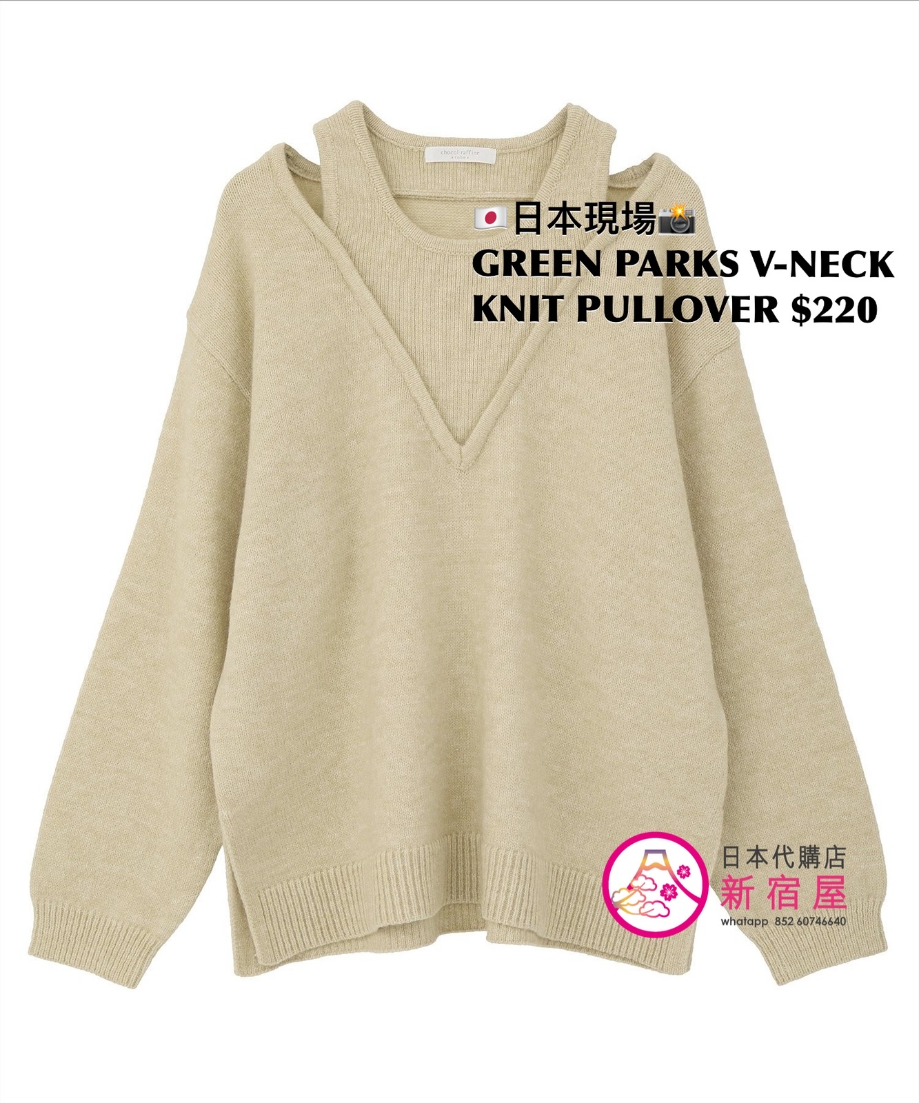GREEN PARKS V-NECK KNIT PULLOVER