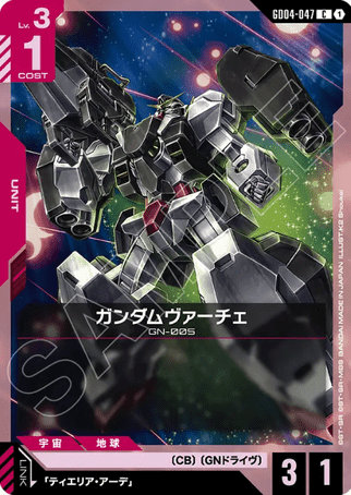 Gundam TCG Card Game - GD04-047 (C) Gundam Virtue 
