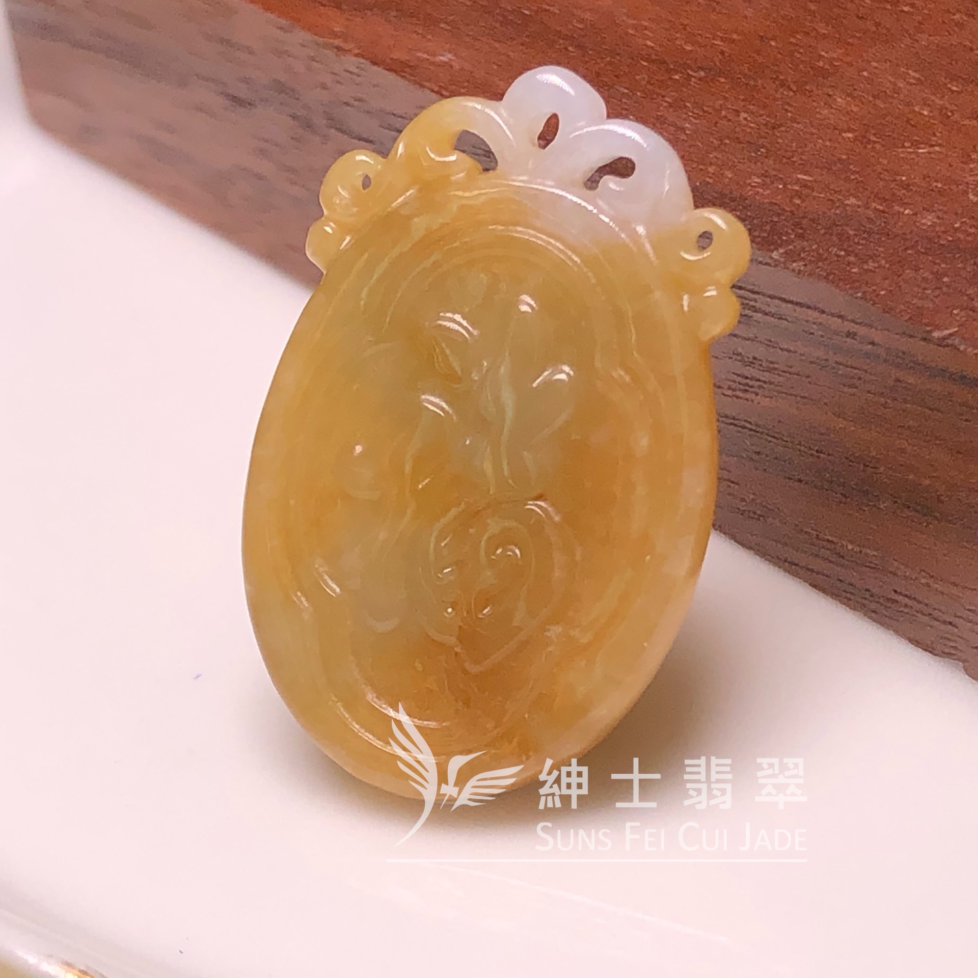 YK00988 黃翡復古福牌