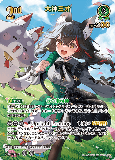 hBP07-029 大神ミオ UR