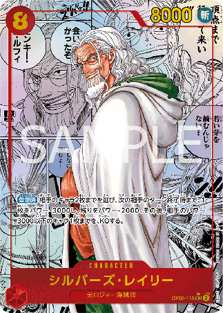 One Piece TCG Card Game - Op08-118 (SEC) Silvers Rayleigh (AA)