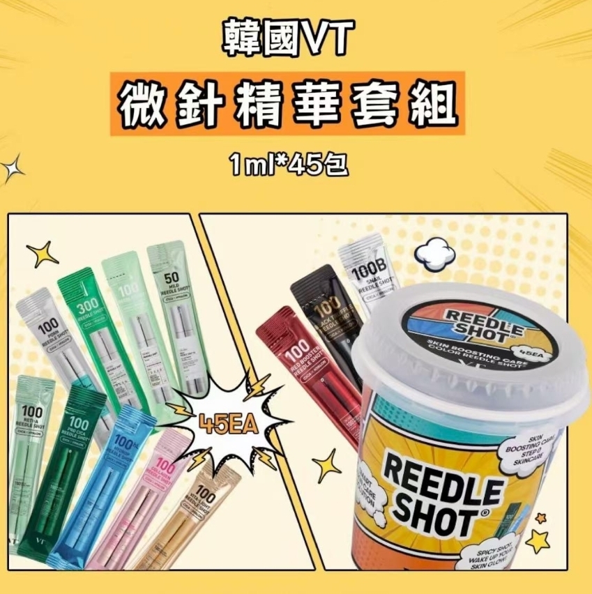 $118桶45入。最新韓國 VT 微晶針精華宇宙桶裝大禮包 1ml X 45入
