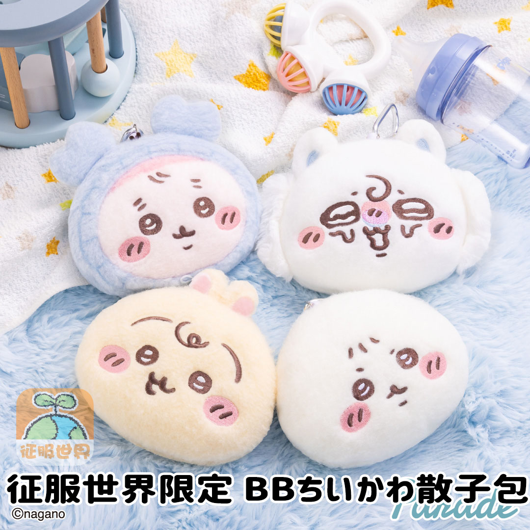 CKW-BB造型散子包x4*130