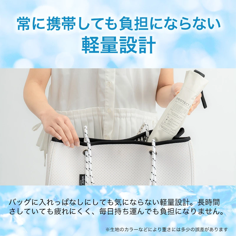PROTECT U -19.7°C 高效遮熱晴雨兩用摺傘｜55cm Wide輕量版 （4色）