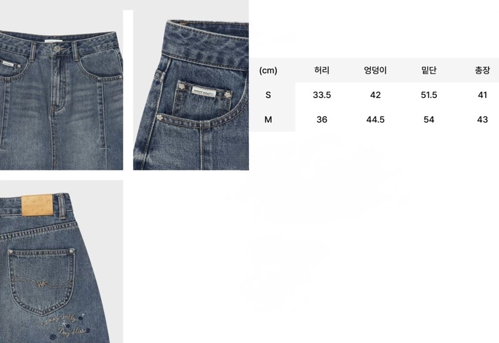 🇰🇷韓國Wacky Willy小火人 x Aespa Giselle 牛仔裙（WA2601SR75）