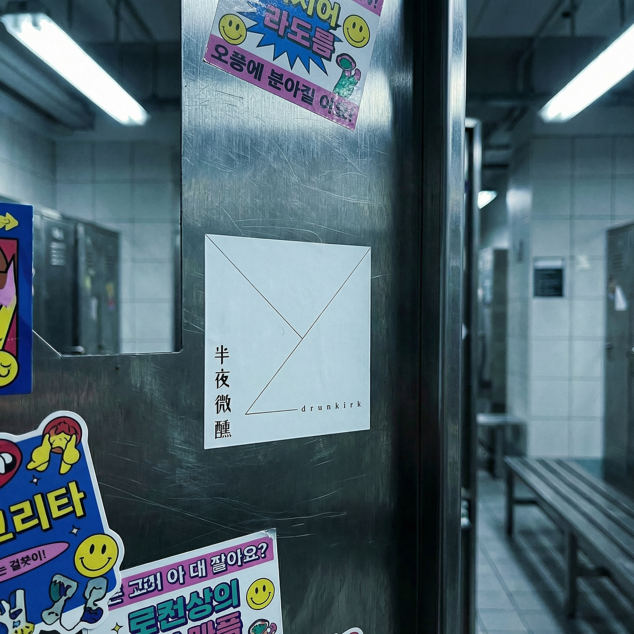 半夜微醺簡約方形logo貼紙