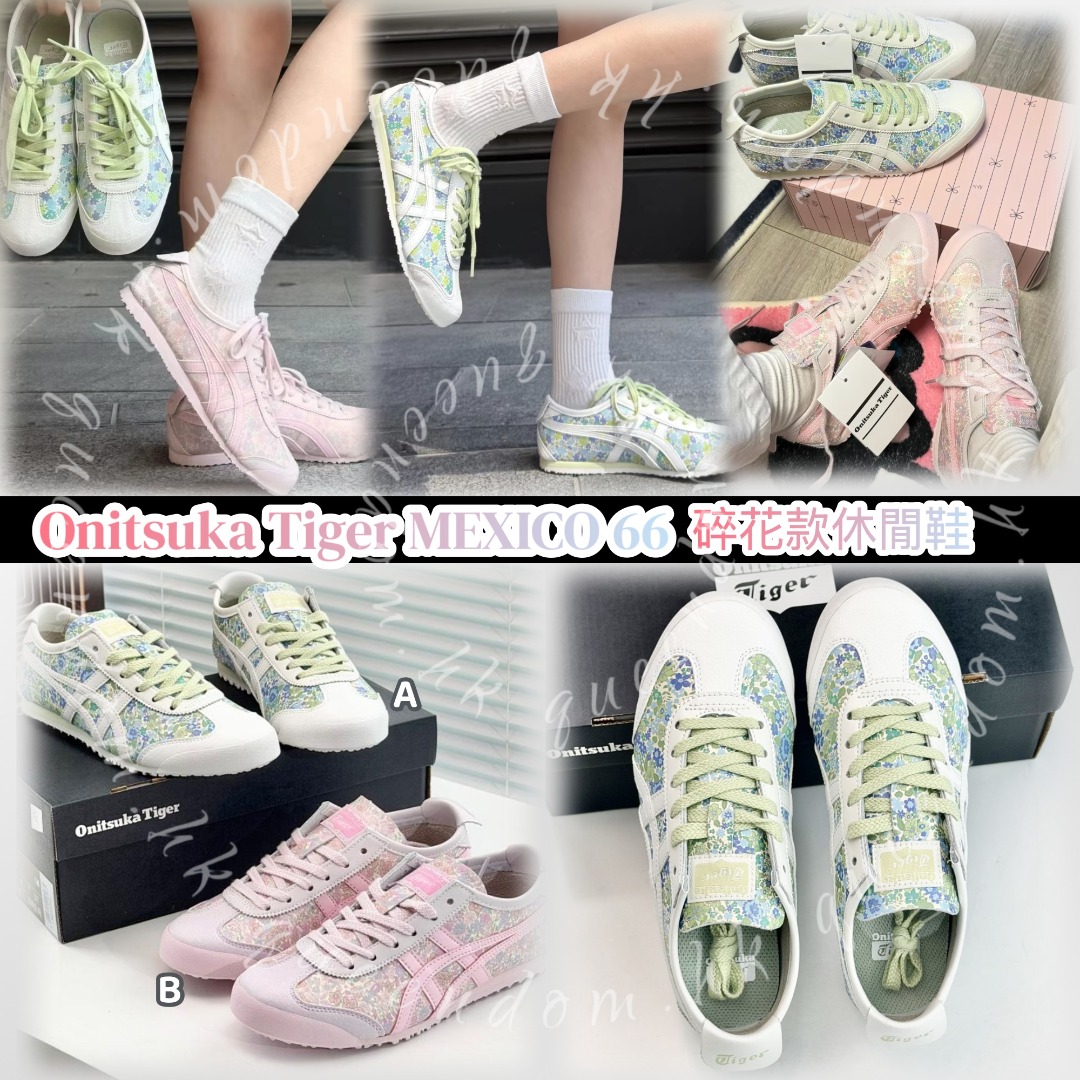 Onitsuka Tiger MEXICO 66 碎花款休閒鞋  不連鞋盒