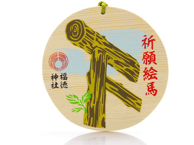 預購 - 福德芽吹神社