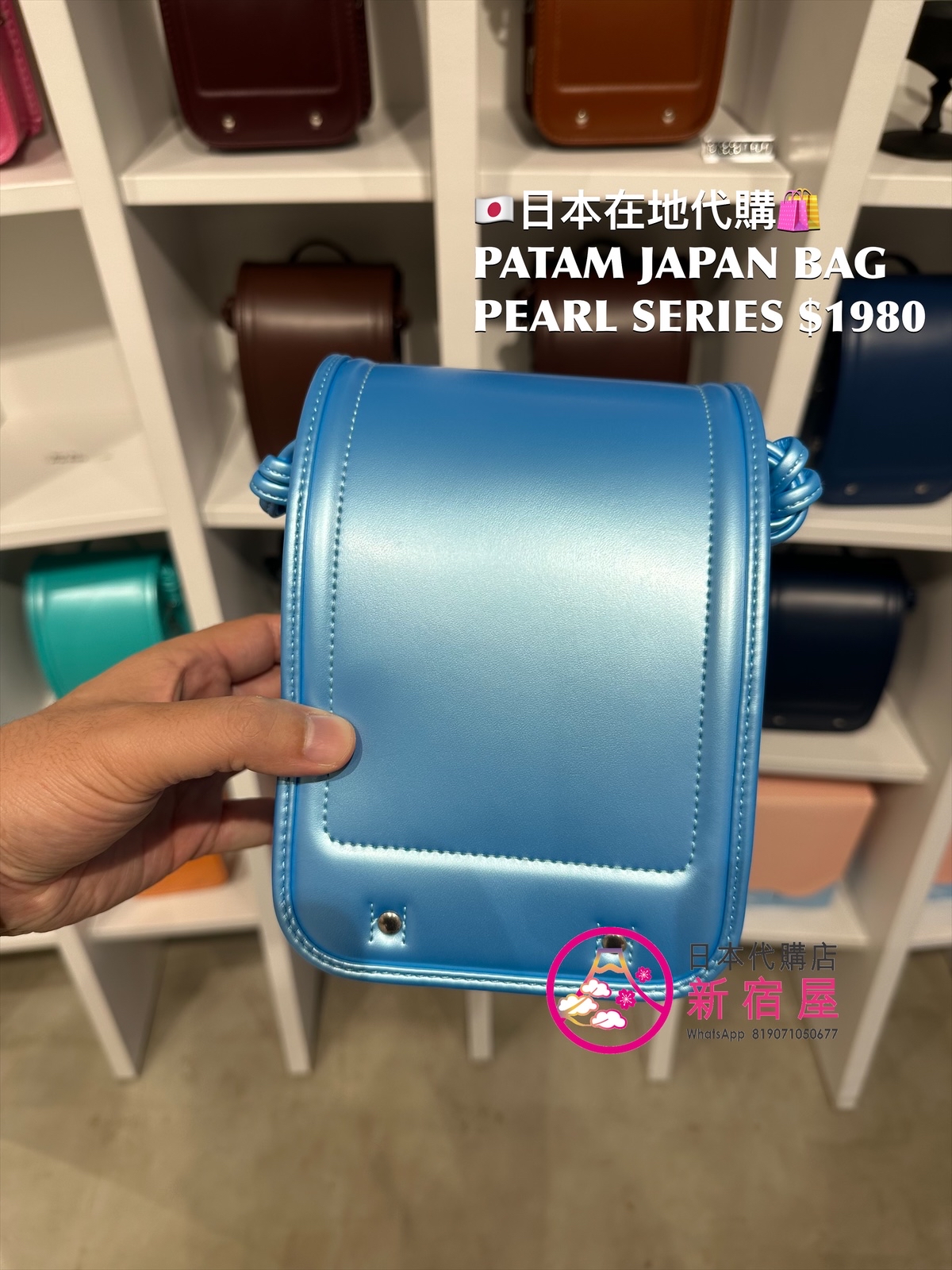 PATAM JAPAN BAG PEARL SERIES