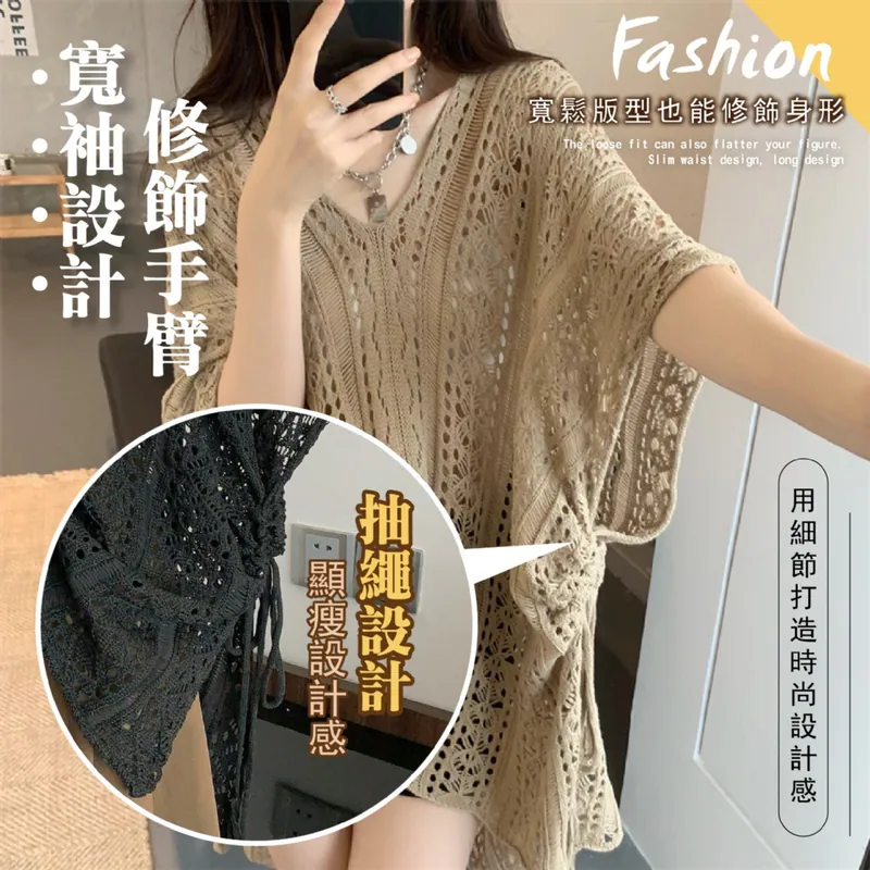 $45件.2件起$39件.V領綁帶小露性感-鏤空針織罩衫