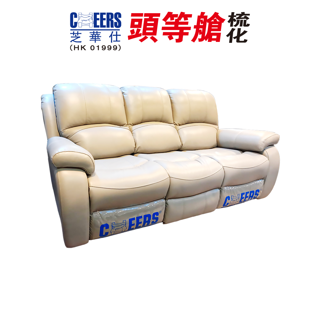 5758CHEERS三座位半真皮梳化(電較)