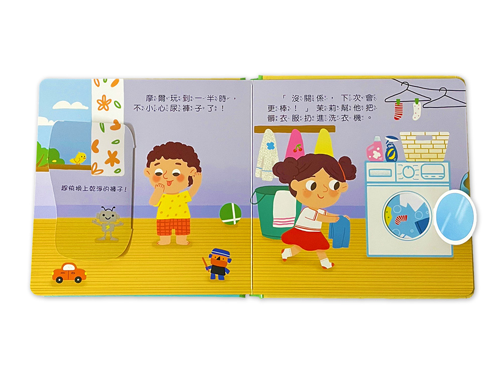京采 寶貝成長遊戲書：我會上廁所