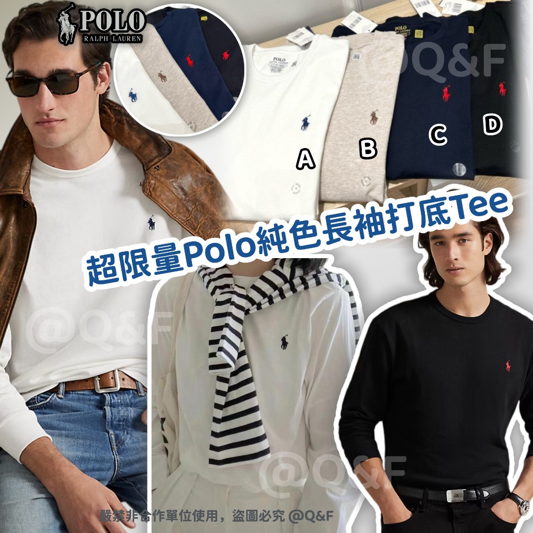 超限量Polo純色長袖打底Tee 男女SIZE