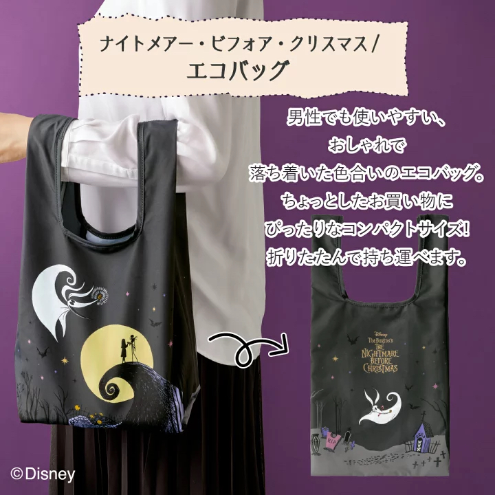 日本預訂📍日本TOKYO BANANA x 怪誕城之夜系列 - 摺疊環保袋 4/9日本開售