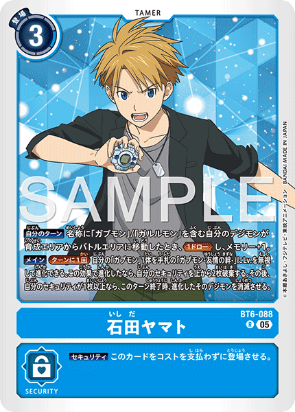 BT6-088P1 石田ヤマト (異畫/AD1)