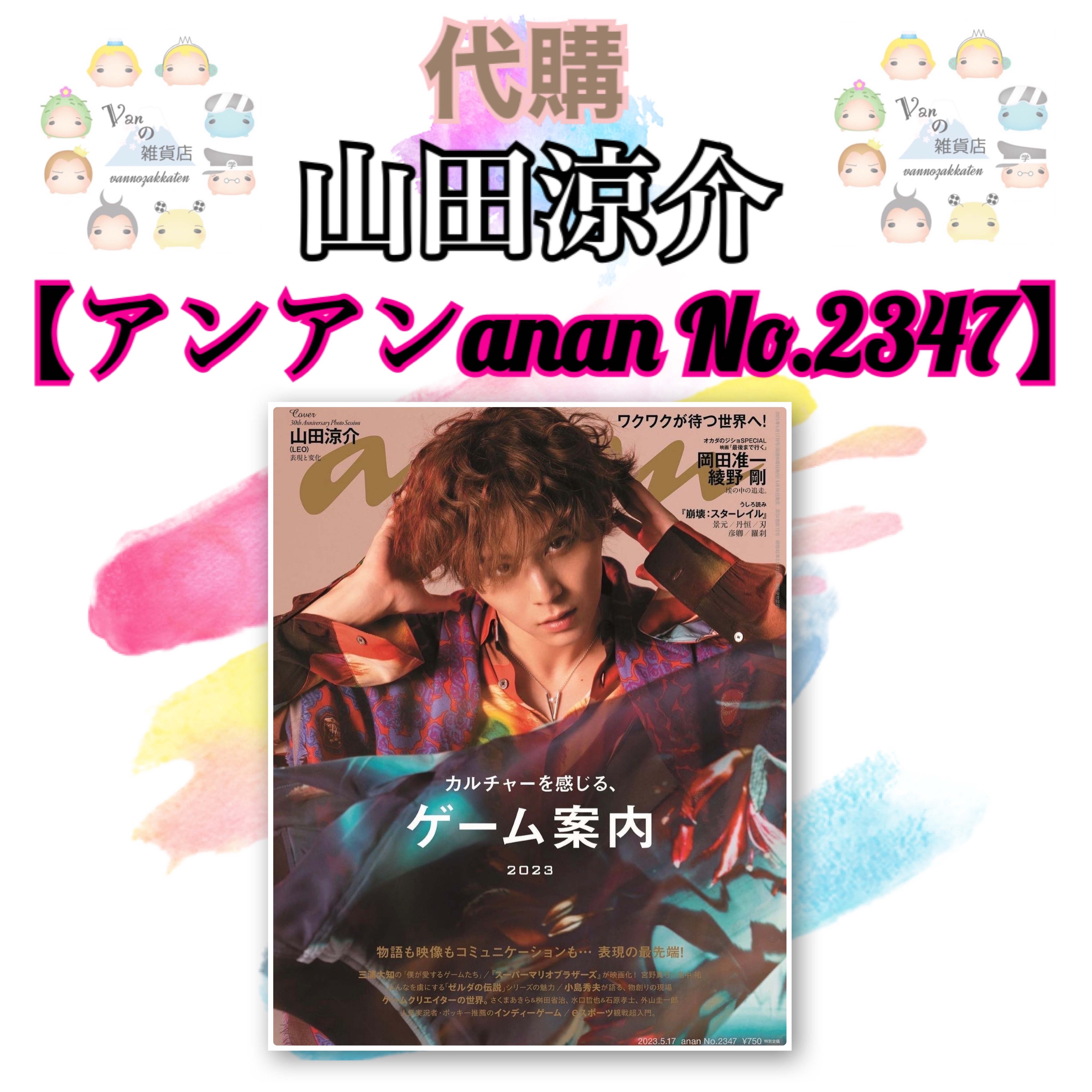 最新のデザイン anan No.2347 staronegypt.com.eg