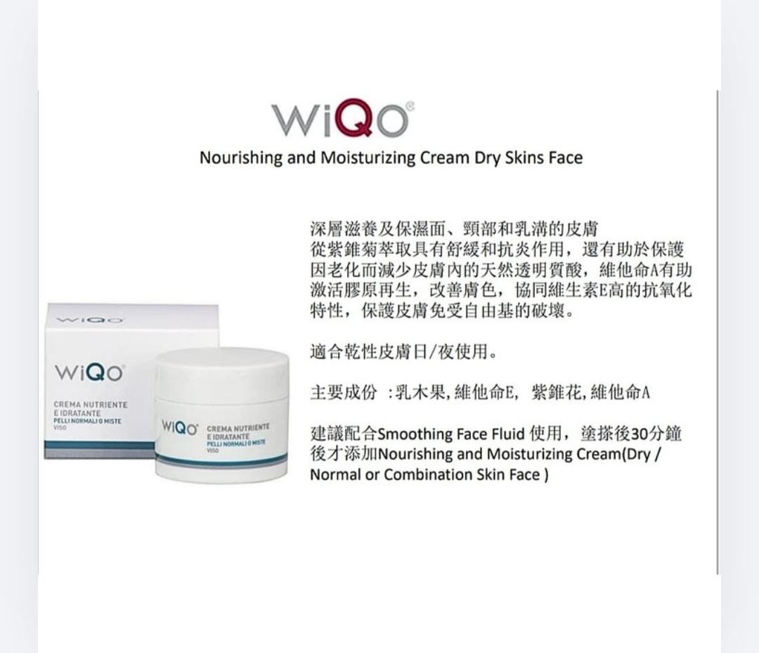 WiQo 晚間淡斑嫩膚精華 30ml/  保濕滋潤面霜50ml  平行進口