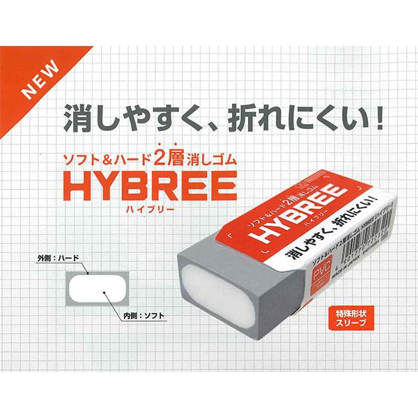 HYBREE擦膠 (S4219554)