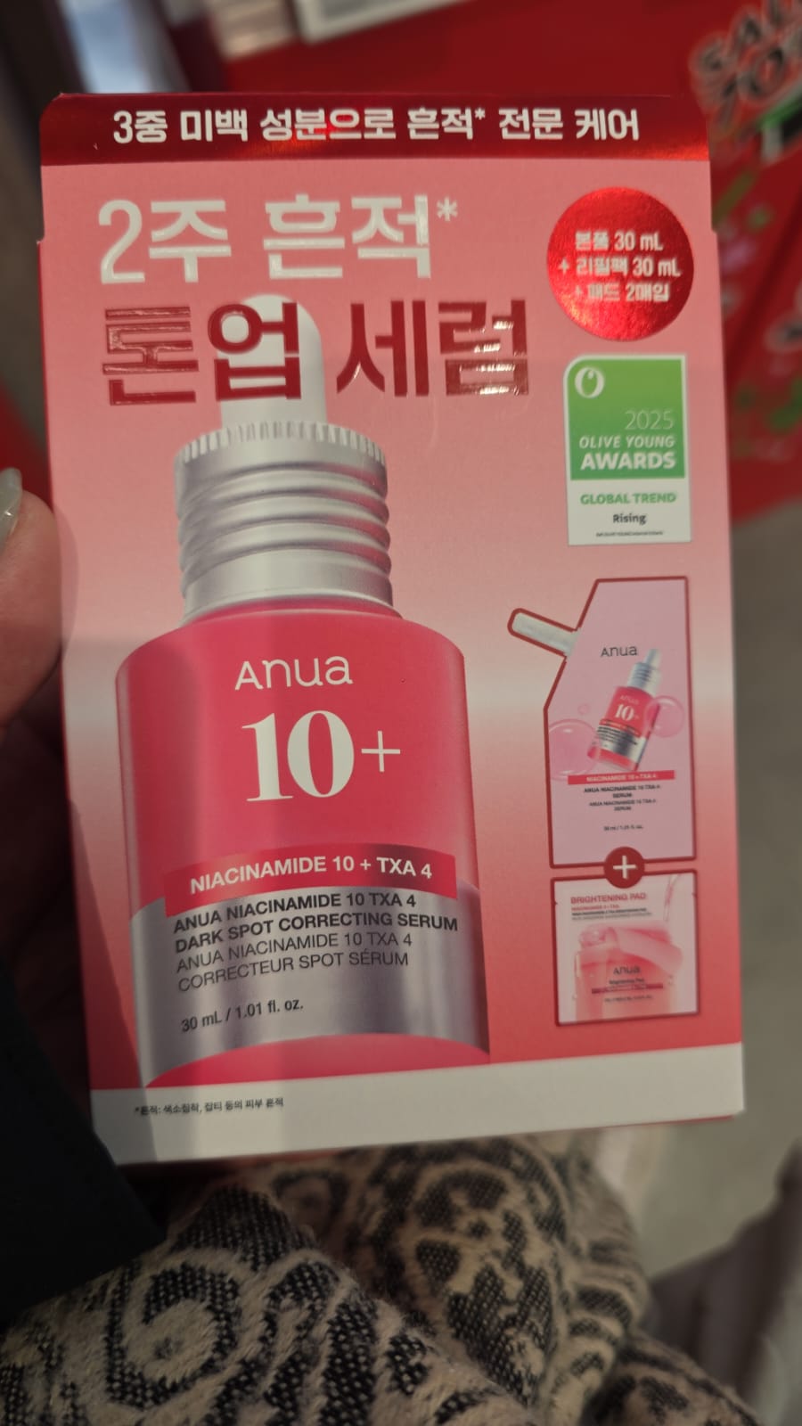 Anua 10% 菸鹼醯胺+ 4% 傳明酸淡斑精華液