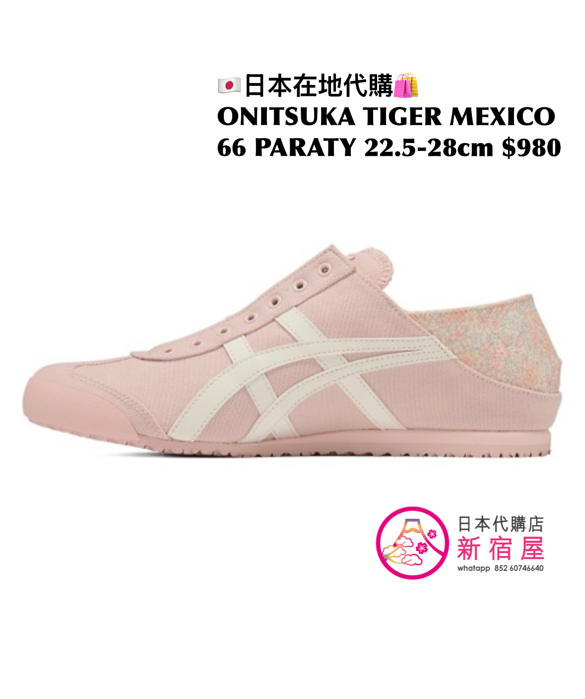 ONITSUKA TIGER MEXICO 66 PARATY