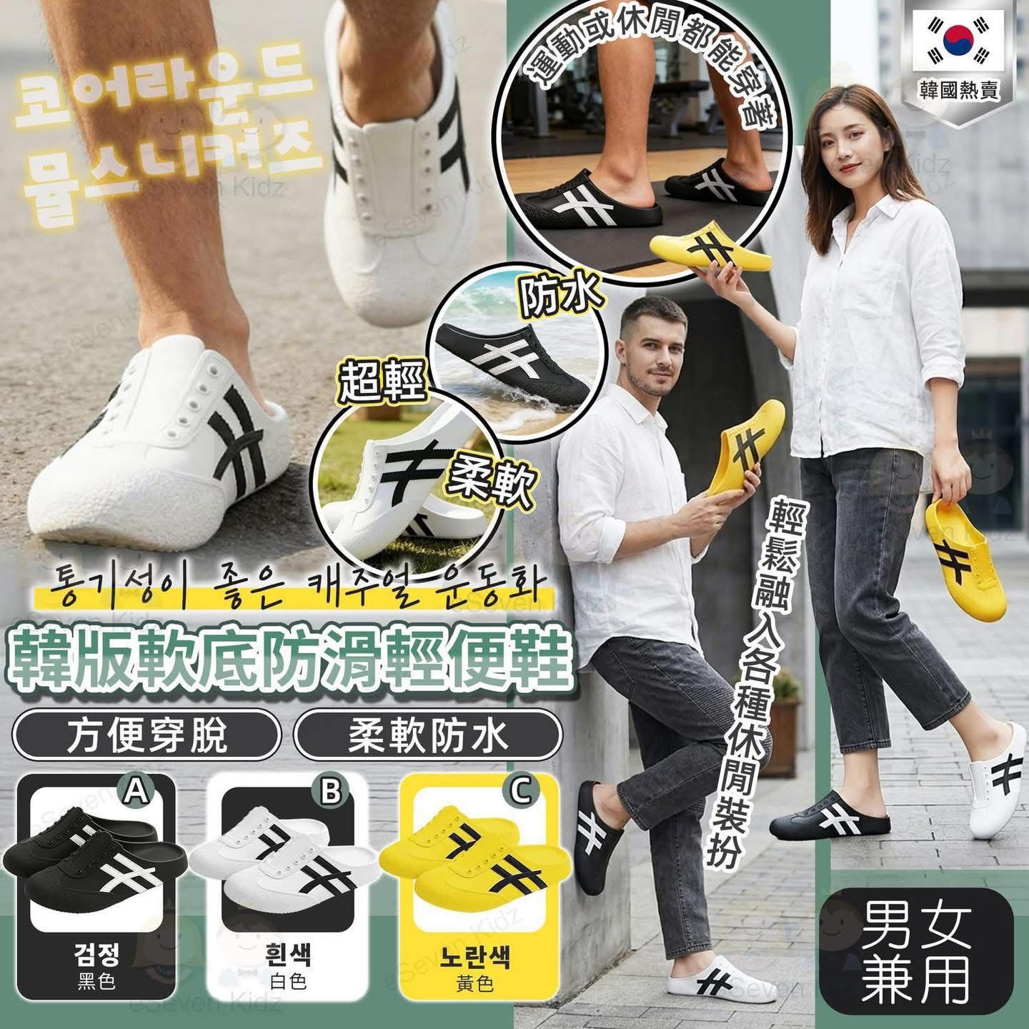 🇰🇷韓版軟底防滑輕便鞋