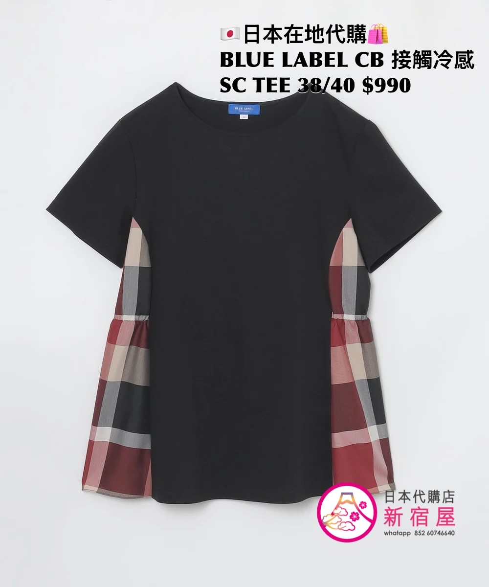 BLUE LABEL CB 接觸冷感 SIDE CHECK T-SHIRT 