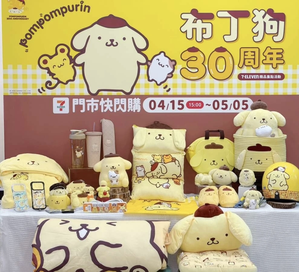 （約5月底到貨）🇹🇼台灣超商限定 布甸狗30周年系列 💕