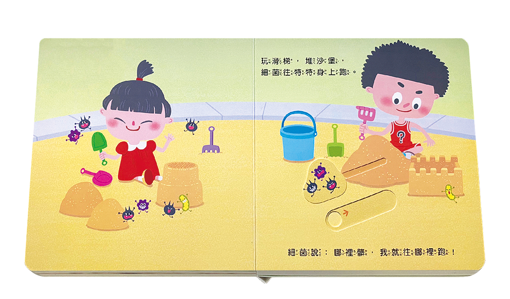 米米特特身體遊戲書：特特肚子疼