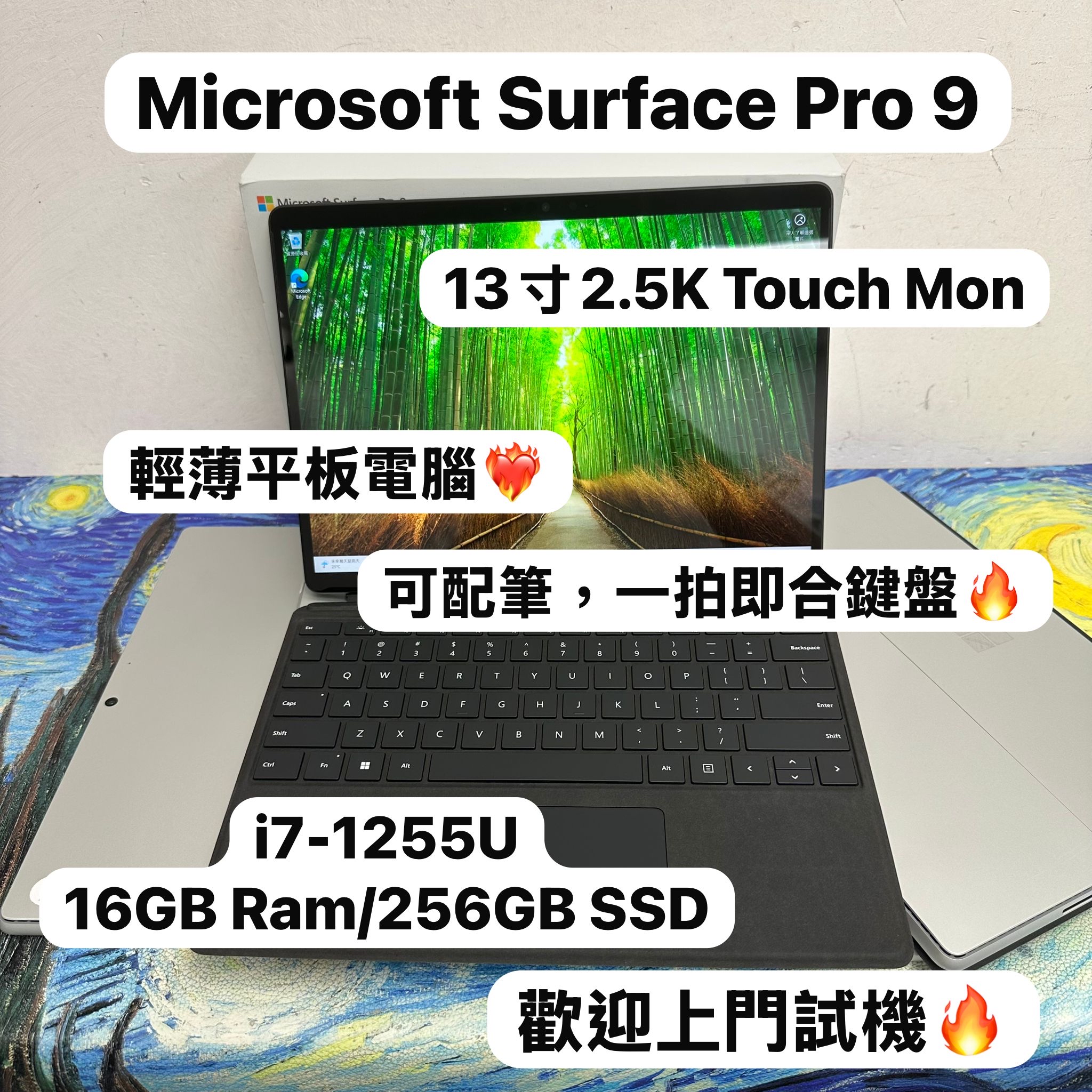 (13寸2.8K Touch Mon Pro 9微軟平板❤️‍🔥）Microsoft surface i7-1255U /16GB Ram/128,256,512GB,1TB SSD/2.8K touch mon/Laptop/Notebook/ Tablet / PC / Windows / 平板 / 平板電腦 / Intel / Office / Work 
