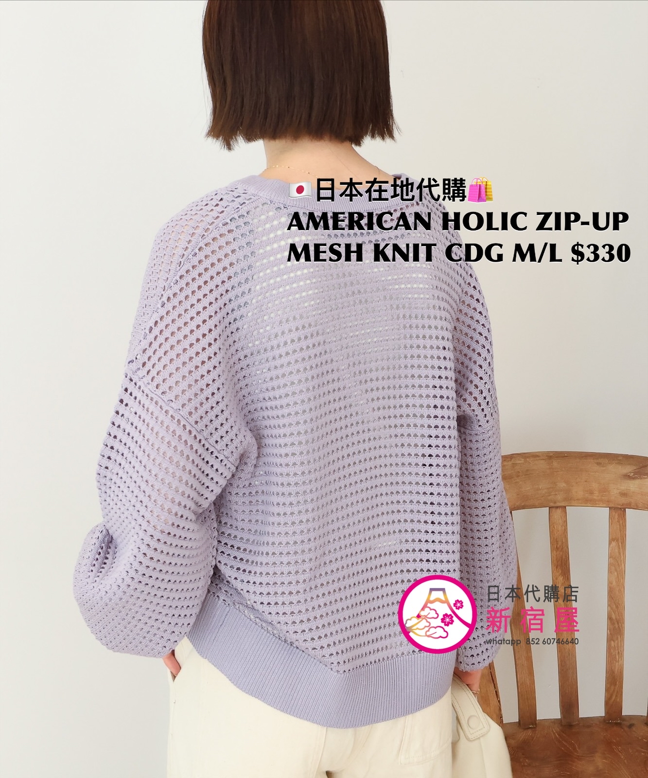 AMERICAN HOLIC ZIP-UP MESH KNIT CARDIGAN