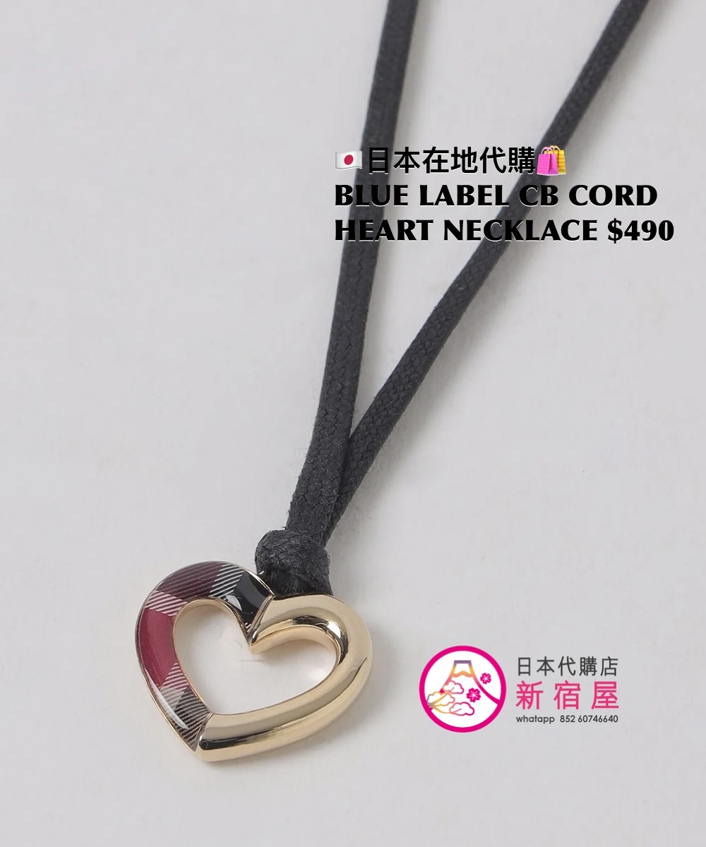 BLUE LABEL CB CORD HEART NECKLACE