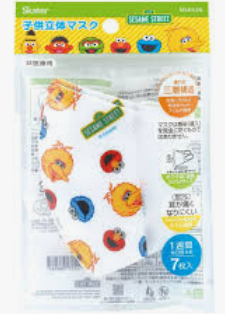 SKATER 兒童3D口罩 7枚入（適合2-3歲）芝麻街