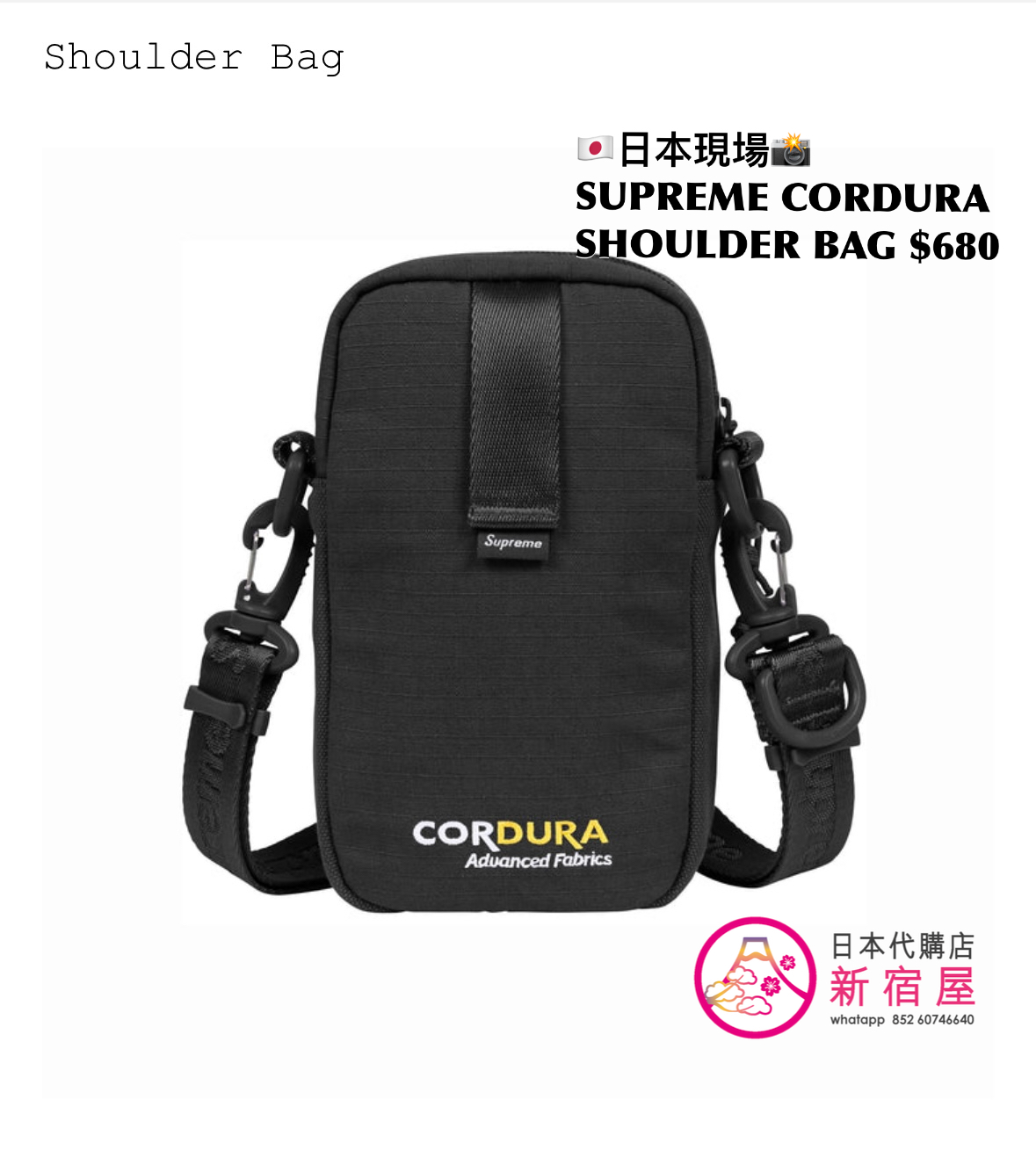 SUPREME CORDURA SHOULDER BAG