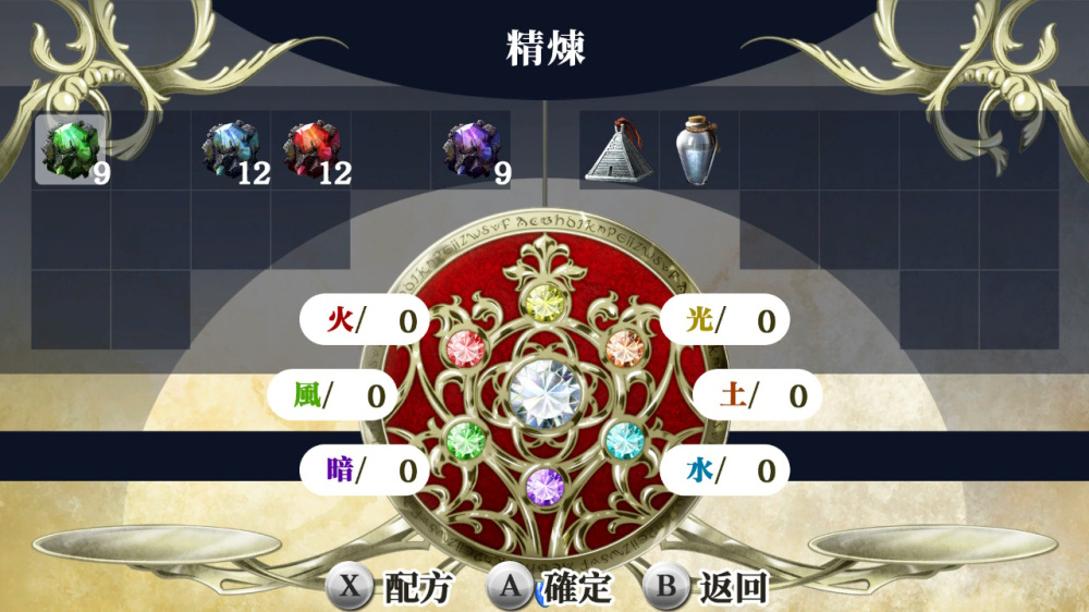 [現貨][乙女] NS Wand of Fortune R2 ～湮沒於時空中的默示錄～ for Nintendo Switch 中文版